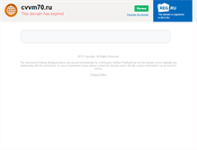 Tablet Screenshot of cvvm70.ru